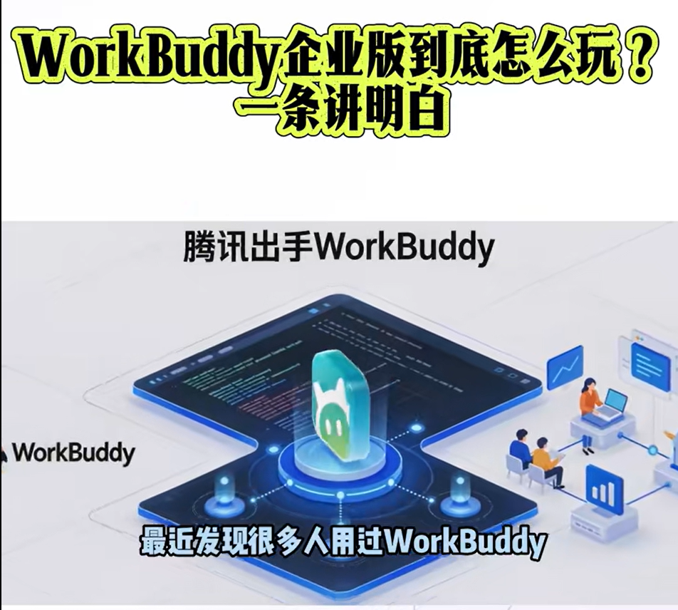 workbuddy
