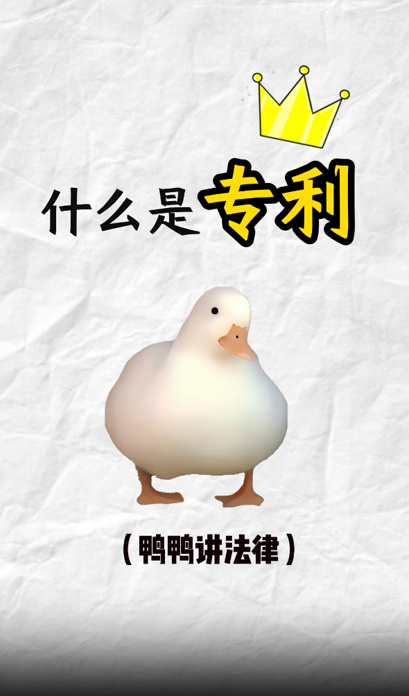 专利学习